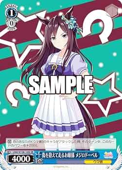 【PSA10】ウマ娘　メジロドーベル　SP　ヴァイスシュヴァルツ PSA10】ウマ娘 メジロドーベル SP ヴァイスシュヴァルツ